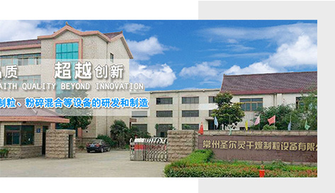 常州市磐豐干燥設(shè)備有限公司