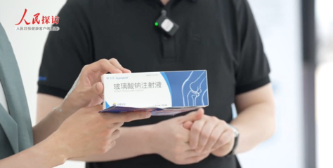 人民日報健康客戶端走進華熙生物海南工廠