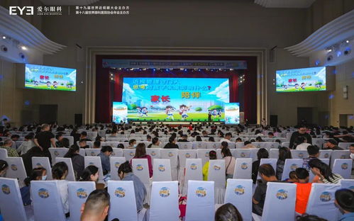 睛 彩非凡 寓教于樂(lè) 愛(ài)爾眼科近視防控科普劇 瞳夢(mèng)國(guó)奇旅 鄭州站火爆開(kāi)演