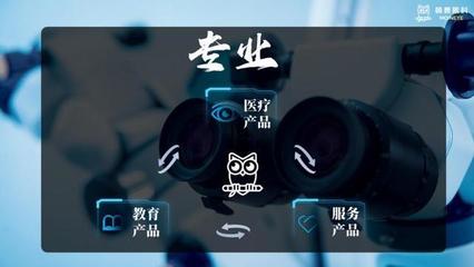 萌鷹眼科聯(lián)合創(chuàng)始人馬剛先生受邀參加COOC大會(huì),并發(fā)表"聚焦當(dāng)下、著眼未來(lái)"主題演講